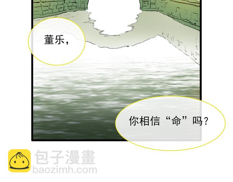 女巨人也要談戀愛 - 第154話 面子(1/2) - 5