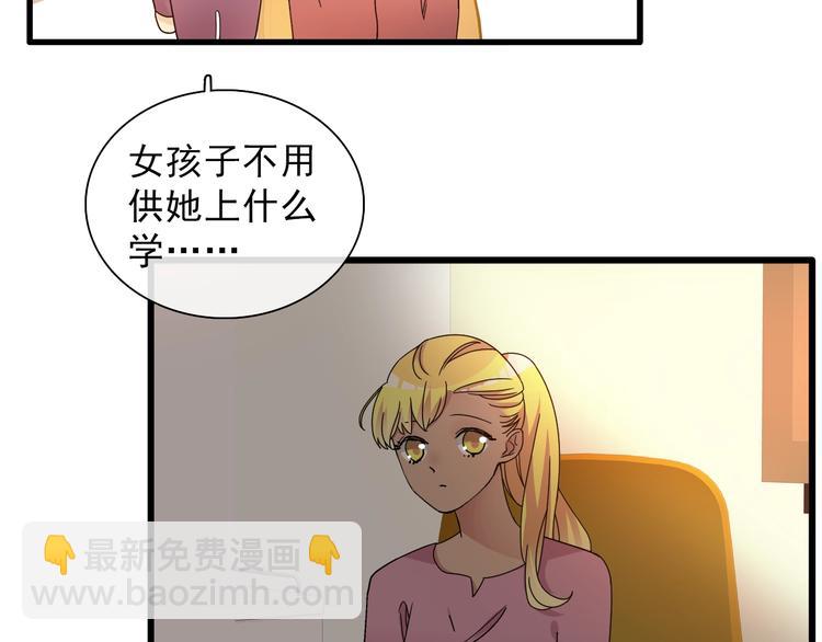 女巨人也要談戀愛 - 第154話 面子(1/2) - 3