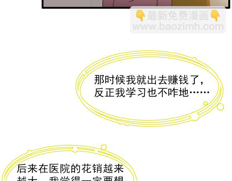 女巨人也要談戀愛 - 第154話 面子(1/2) - 4