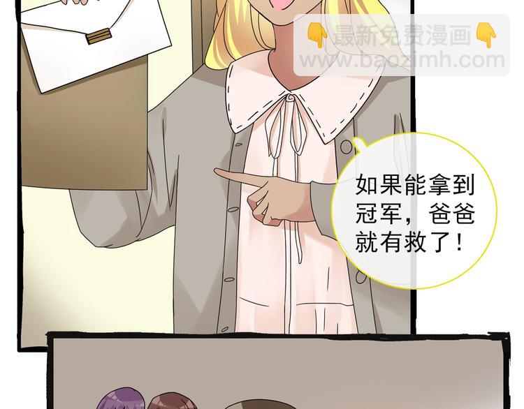 女巨人也要談戀愛 - 第154話 面子(1/2) - 6