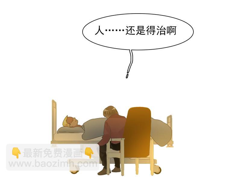 女巨人也要談戀愛 - 第154話 面子(1/2) - 2