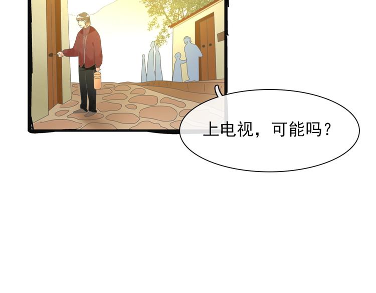 女巨人也要談戀愛 - 第154話 面子(1/2) - 5