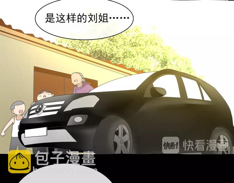 女巨人也要談戀愛 - 第154話 面子(1/2) - 7