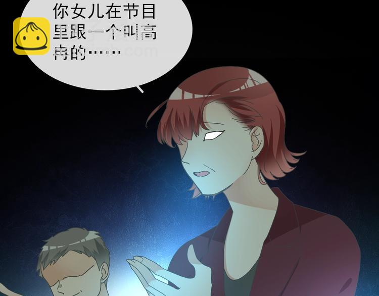 女巨人也要談戀愛 - 第154話 面子(1/2) - 8