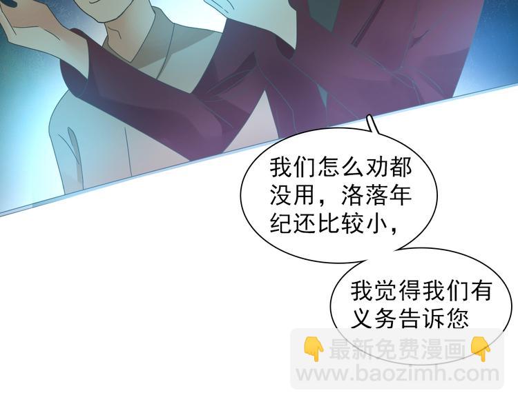 女巨人也要談戀愛 - 第154話 面子(1/2) - 1