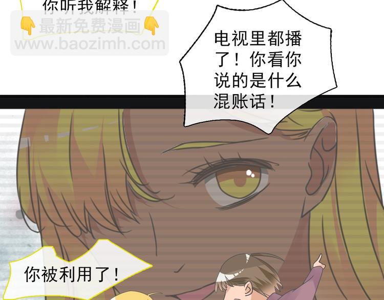 女巨人也要談戀愛 - 第154話 面子(1/2) - 6