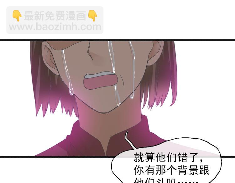 女巨人也要談戀愛 - 第154話 面子(1/2) - 2