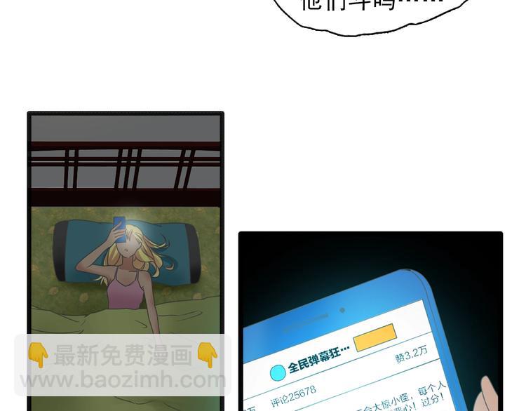 女巨人也要談戀愛 - 第154話 面子(2/2) - 5