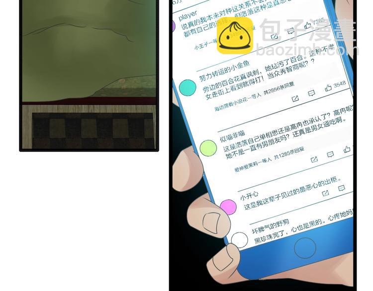 女巨人也要談戀愛 - 第154話 面子(2/2) - 6