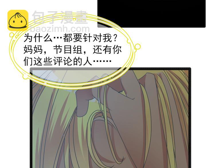 女巨人也要談戀愛 - 第154話 面子(2/2) - 1