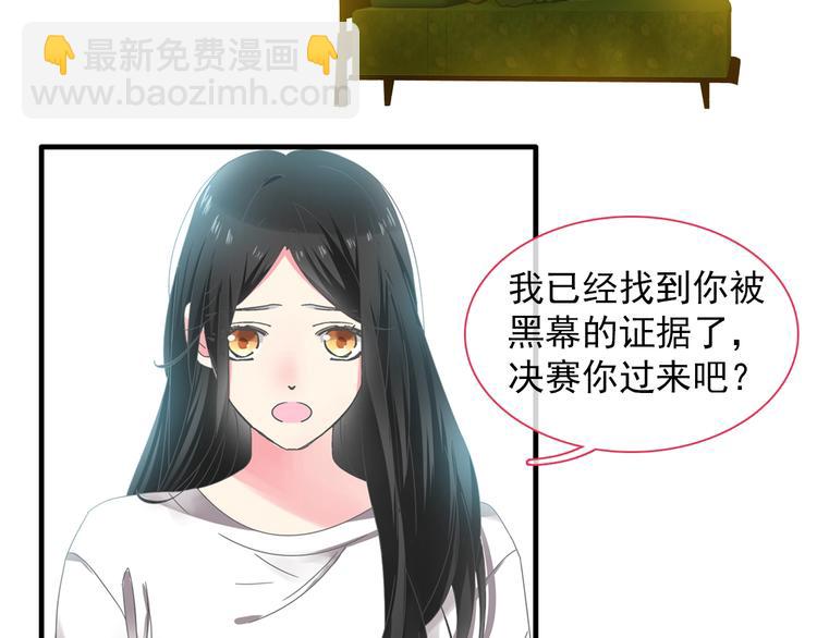 女巨人也要談戀愛 - 第154話 面子(2/2) - 5