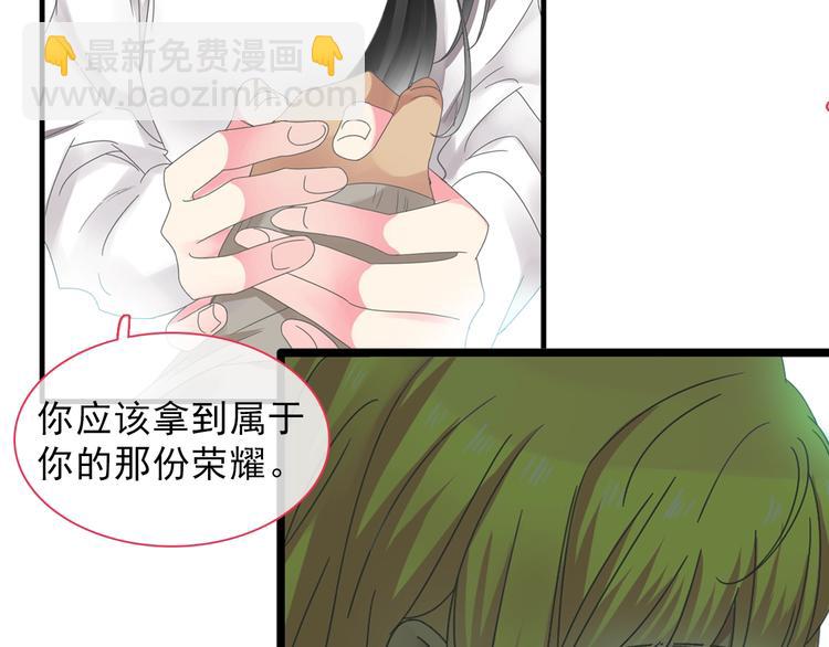 女巨人也要談戀愛 - 第154話 面子(2/2) - 6