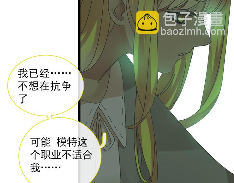 女巨人也要談戀愛 - 第154話 面子(2/2) - 1