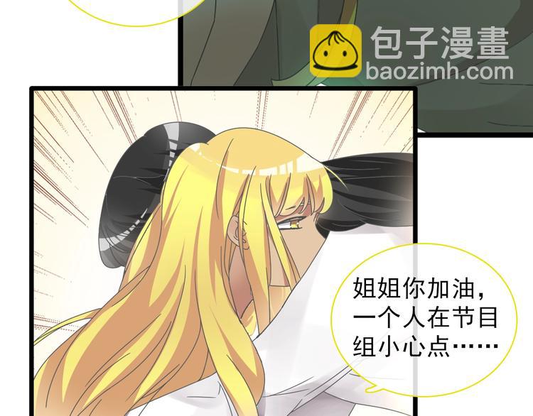 女巨人也要談戀愛 - 第154話 面子(2/2) - 2