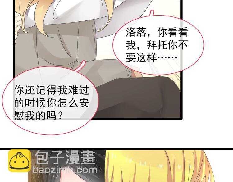 女巨人也要談戀愛 - 第154話 面子(2/2) - 3