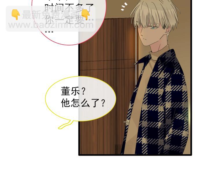 女巨人也要談戀愛 - 第154話 面子(2/2) - 5