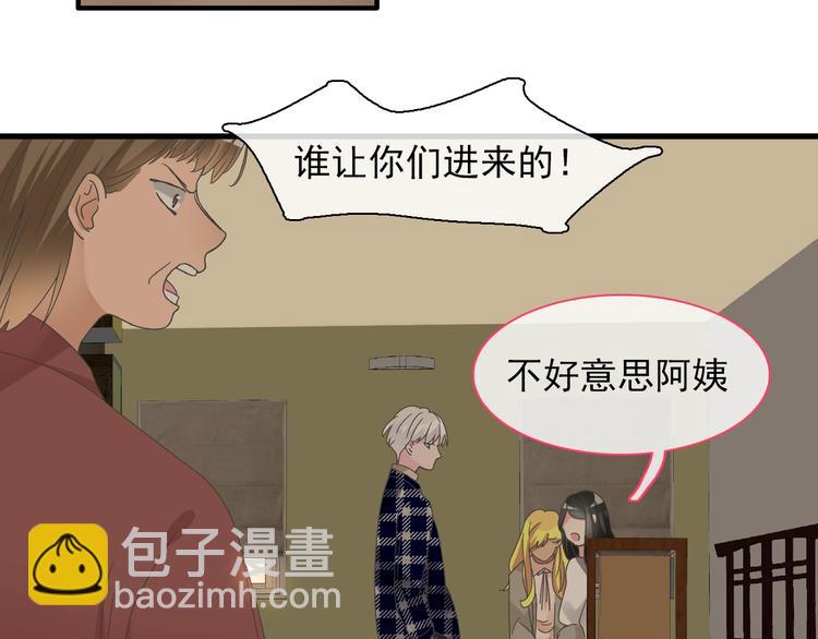 女巨人也要談戀愛 - 第154話 面子(2/2) - 2