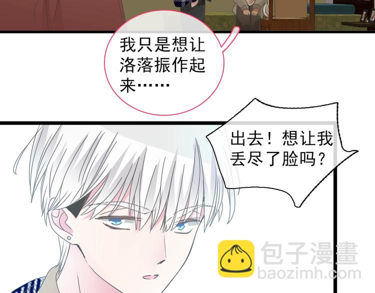 女巨人也要談戀愛 - 第154話 面子(2/2) - 3