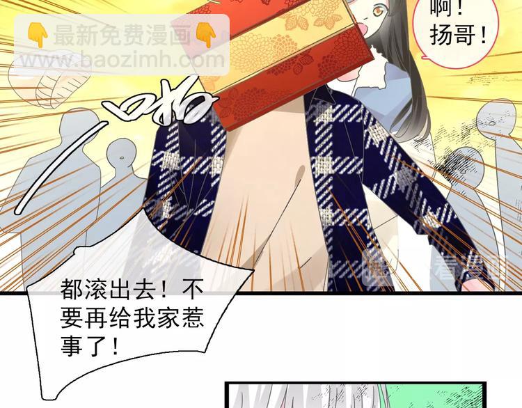 女巨人也要談戀愛 - 第154話 面子(2/2) - 5