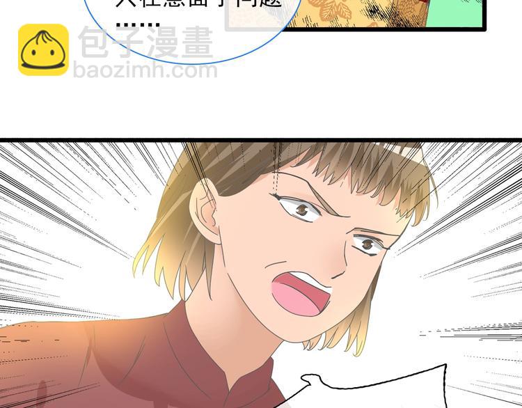 女巨人也要談戀愛 - 第154話 面子(2/2) - 1