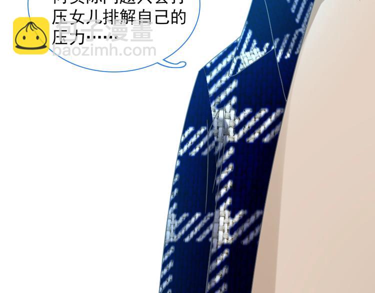 女巨人也要談戀愛 - 第154話 面子(2/2) - 4