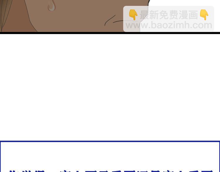 女巨人也要談戀愛 - 第154話 面子(2/2) - 6