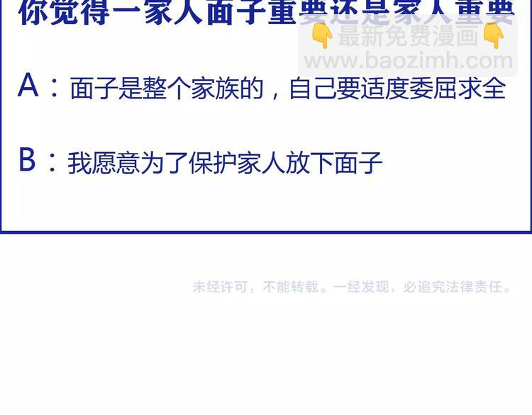 女巨人也要談戀愛 - 第154話 面子(2/2) - 1