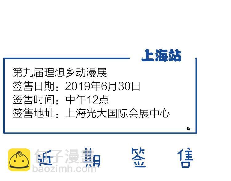 女巨人也要談戀愛 - 第154話 面子(2/2) - 2