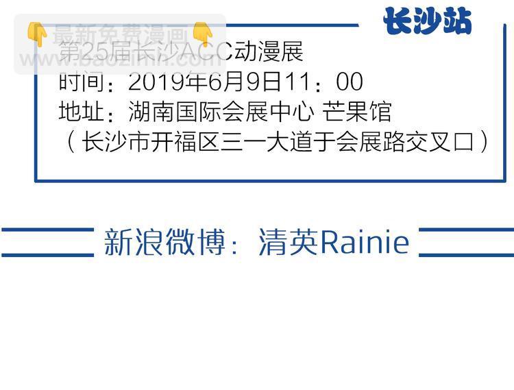 女巨人也要談戀愛 - 第154話 面子(2/2) - 3