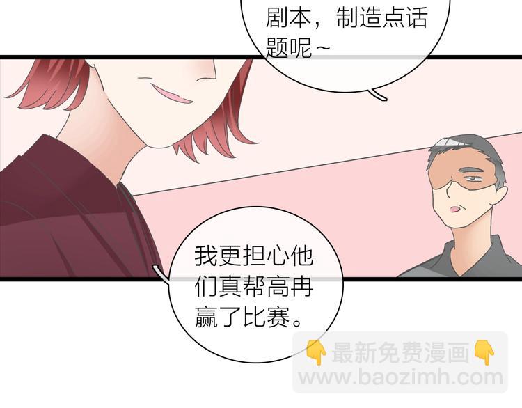 女巨人也要談戀愛 - 第156話 迴歸！(2/2) - 5