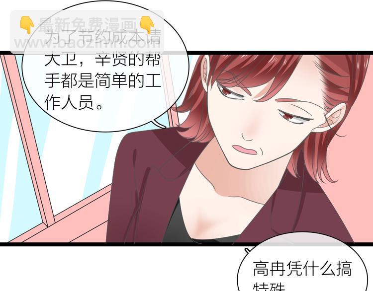 女巨人也要談戀愛 - 第156話 迴歸！(2/2) - 6