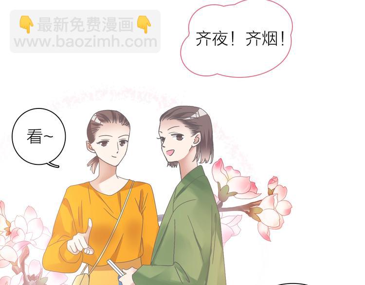 女巨人也要談戀愛 - 第156話 迴歸！(2/2) - 2