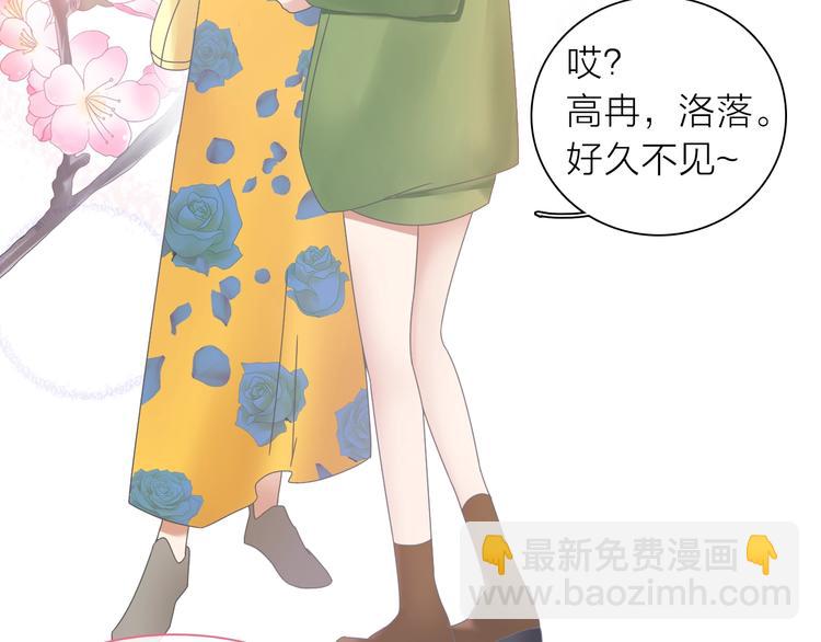 女巨人也要談戀愛 - 第156話 迴歸！(2/2) - 3