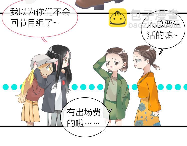 女巨人也要談戀愛 - 第156話 迴歸！(2/2) - 4