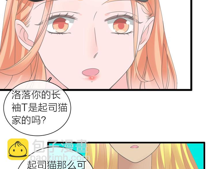 女巨人也要談戀愛 - 第156話 迴歸！(2/2) - 1