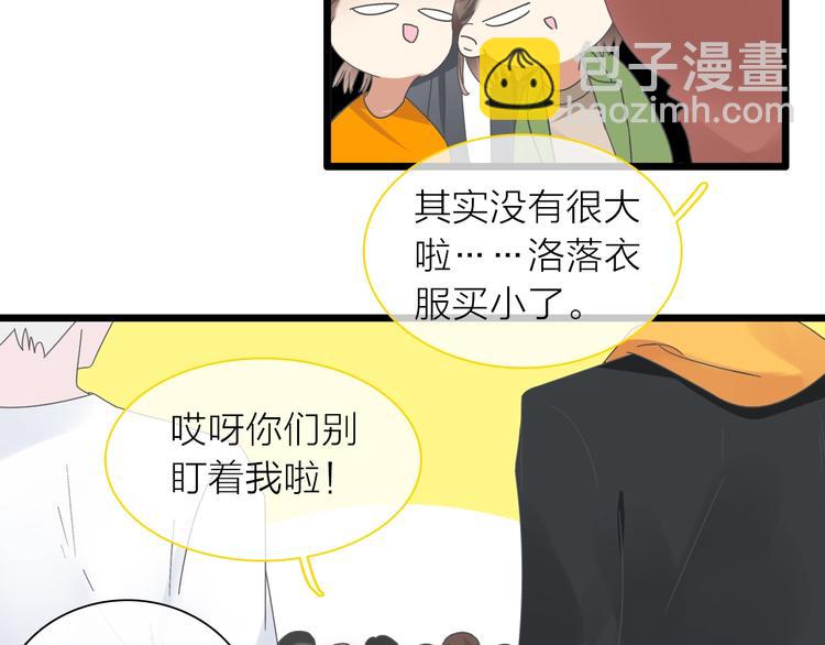 女巨人也要談戀愛 - 第156話 迴歸！(2/2) - 4