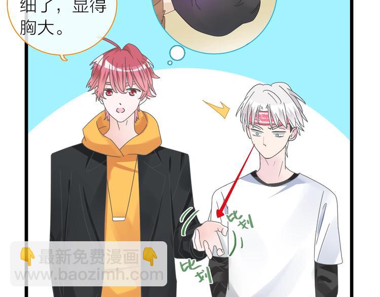 女巨人也要談戀愛 - 第156話 迴歸！(2/2) - 6