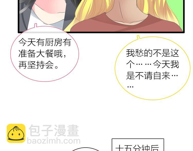 女巨人也要談戀愛 - 第156話 迴歸！(2/2) - 1