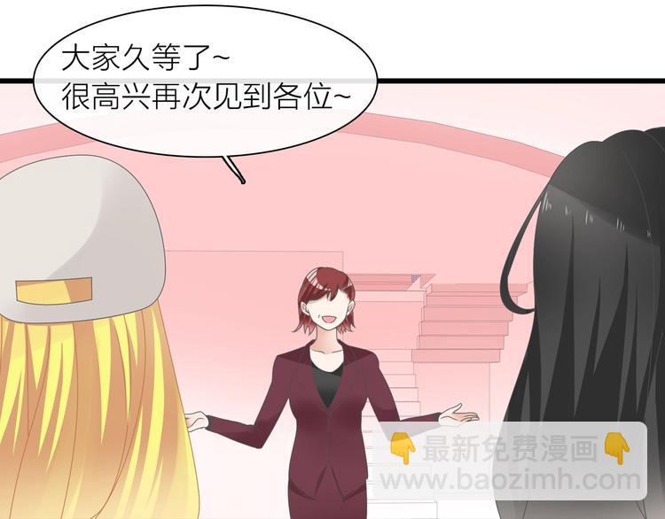 女巨人也要談戀愛 - 第156話 迴歸！(2/2) - 1