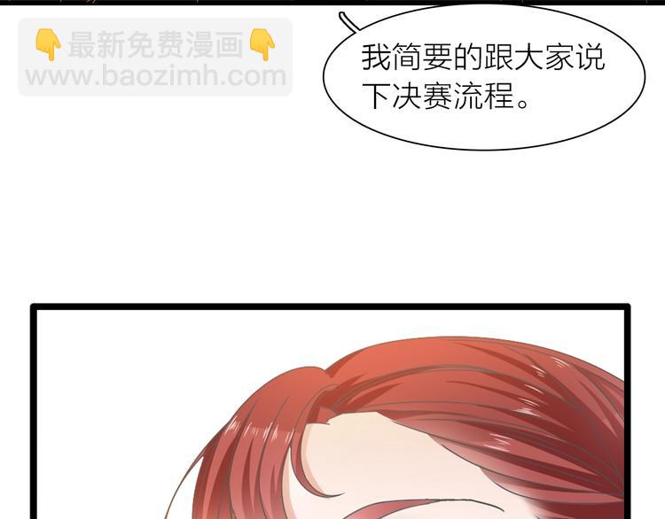 女巨人也要談戀愛 - 第156話 迴歸！(2/2) - 2