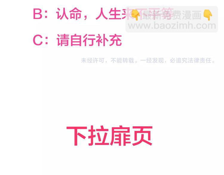 女巨人也要談戀愛 - 第156話 迴歸！(2/2) - 6