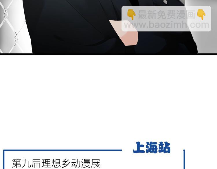 女巨人也要談戀愛 - 第156話 迴歸！(2/2) - 3