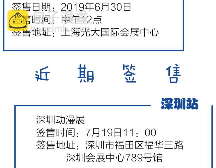 女巨人也要談戀愛 - 第156話 迴歸！(2/2) - 4