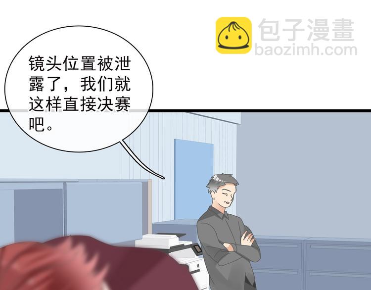 女巨人也要談戀愛 - 第158話 陷阱(1/3) - 2