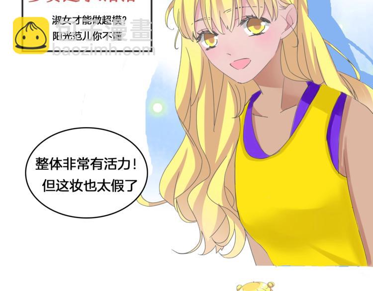 女巨人也要談戀愛 - 第158話 陷阱(2/3) - 6