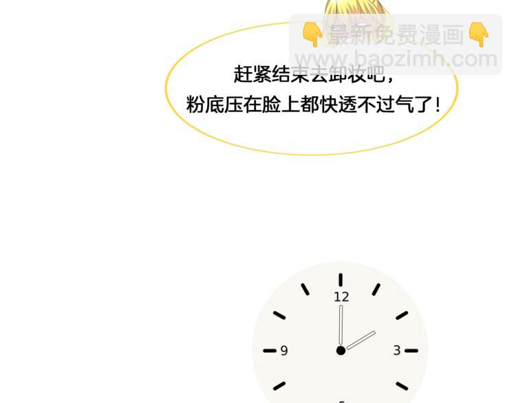 女巨人也要談戀愛 - 第158話 陷阱(3/3) - 5