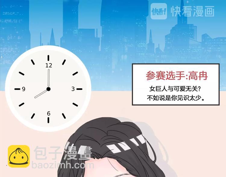 女巨人也要談戀愛 - 第158話 陷阱(3/3) - 4