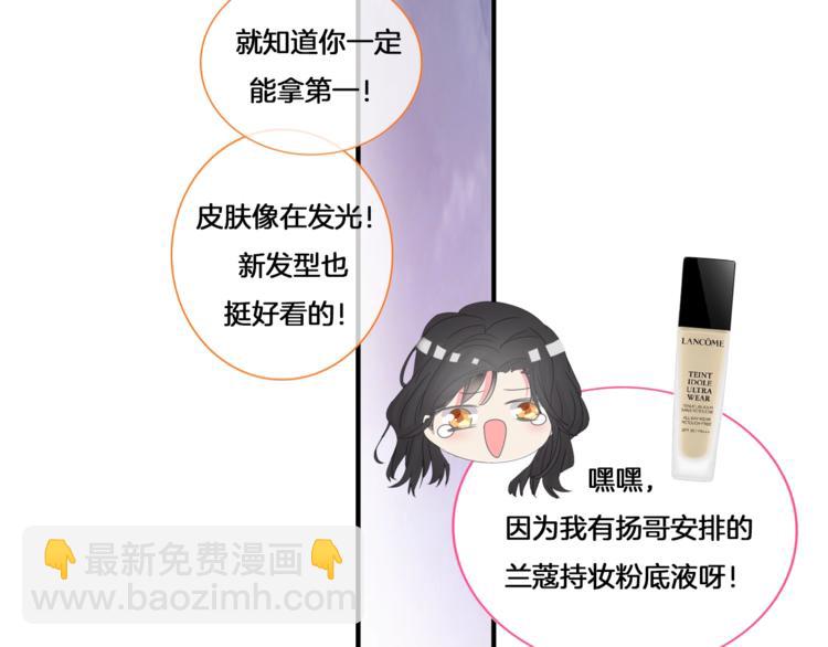 女巨人也要談戀愛 - 第158話 陷阱(3/3) - 1