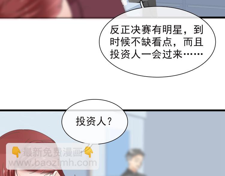 女巨人也要談戀愛 - 第158話 陷阱(1/3) - 3