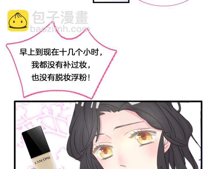 女巨人也要談戀愛 - 第158話 陷阱(3/3) - 2